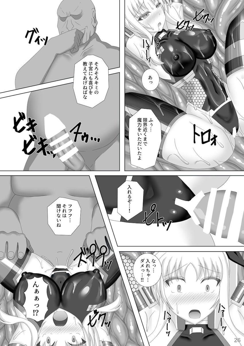 種付けスケベおじさんに即負けしたフェイトが中出しされちゃう本 <> 027