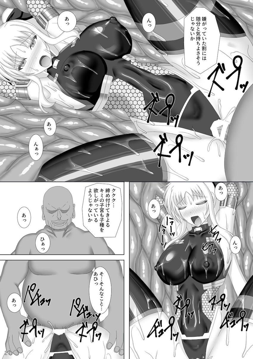 種付けスケベおじさんに即負けしたフェイトが中出しされちゃう本 <> 028