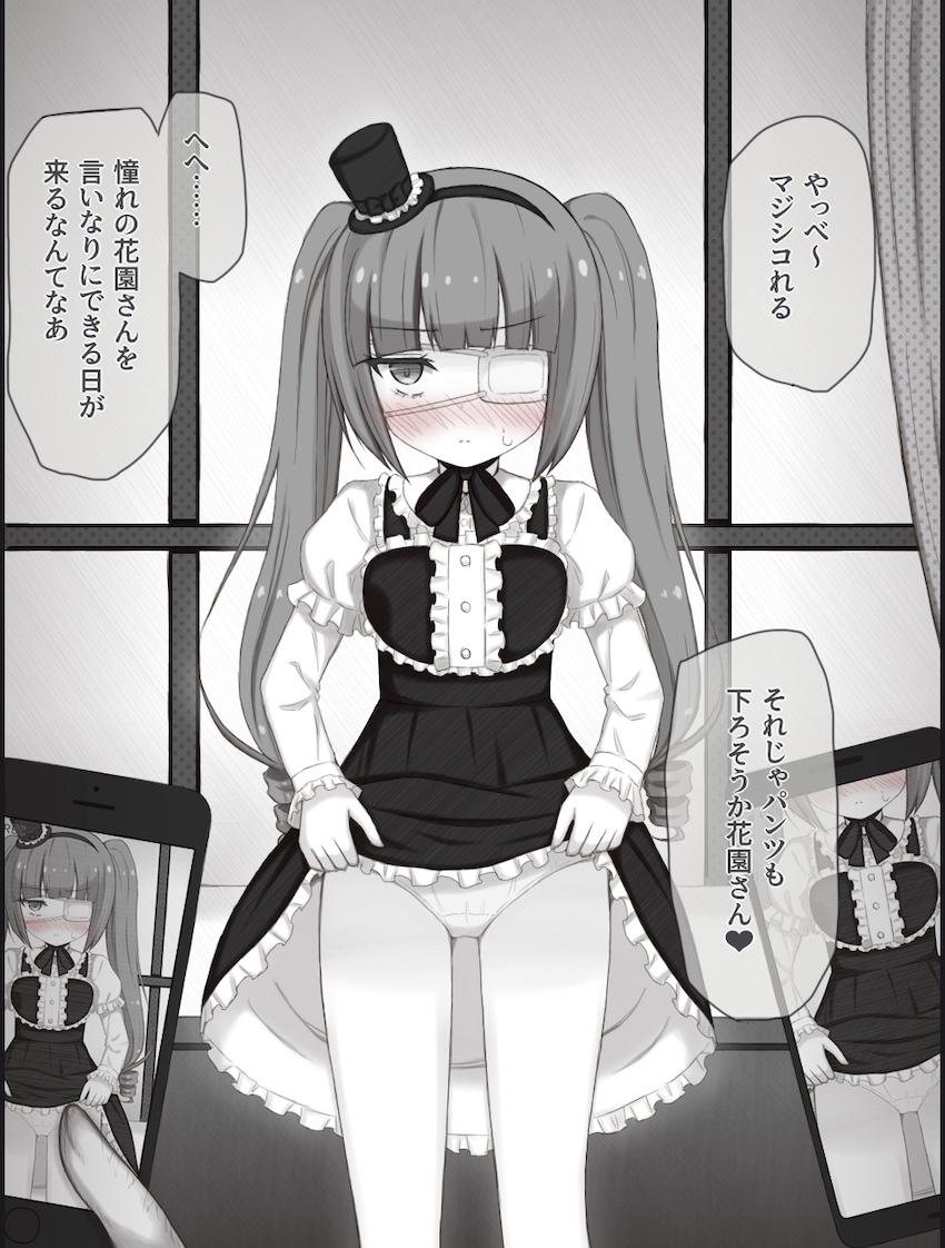 つるぺたロリ女子大生の花園ゆりねちゃんがオナホにされる本 <> 009