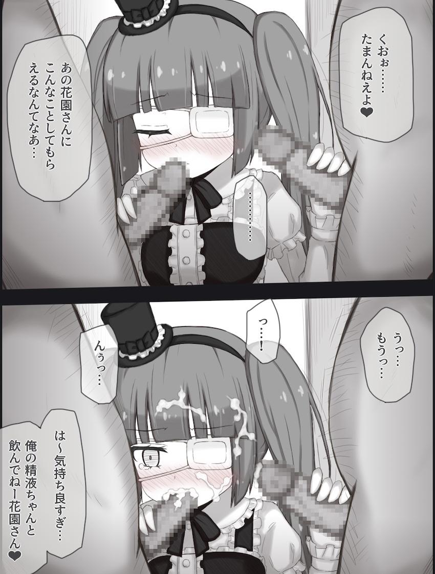 つるぺたロリ女子大生の花園ゆりねちゃんがオナホにされる本 <> 011