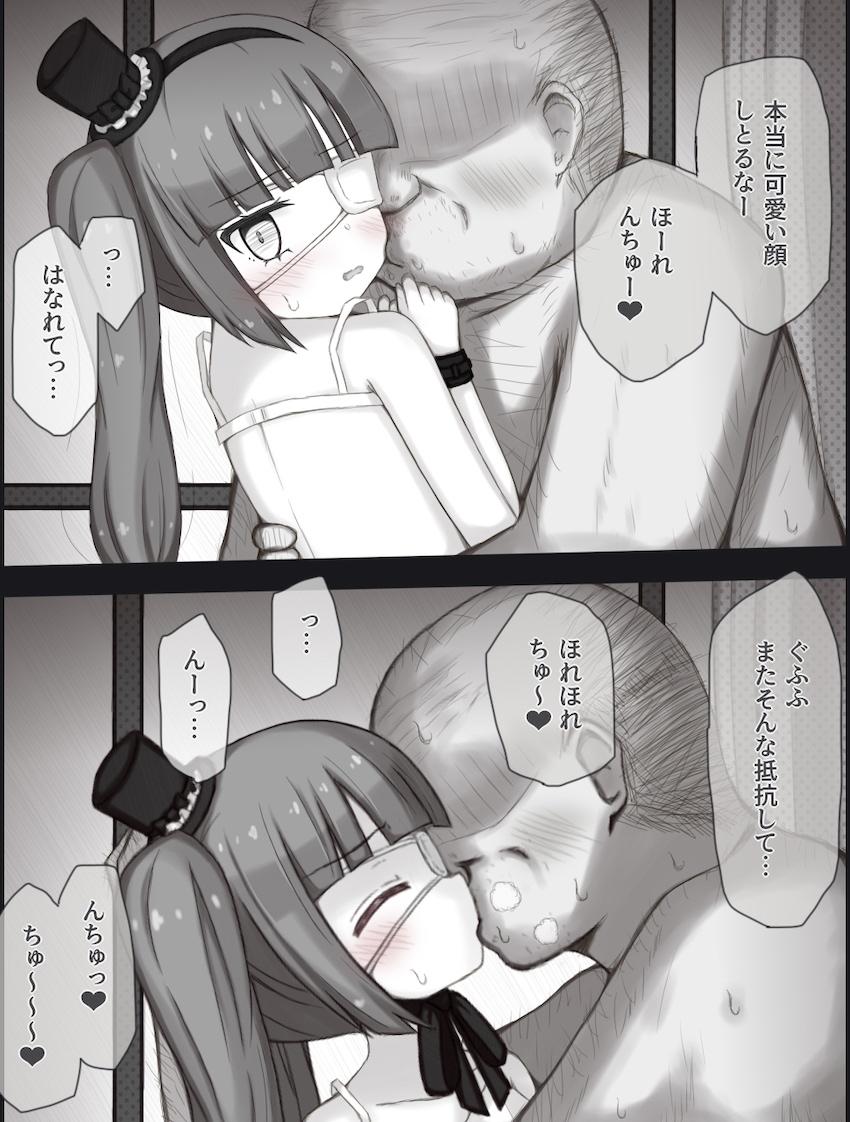 つるぺたロリ女子大生の花園ゆりねちゃんがオナホにされる本 <> 017