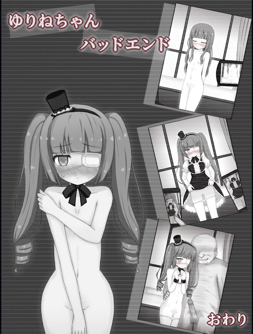 つるぺたロリ女子大生の花園ゆりねちゃんがオナホにされる本 <> 020