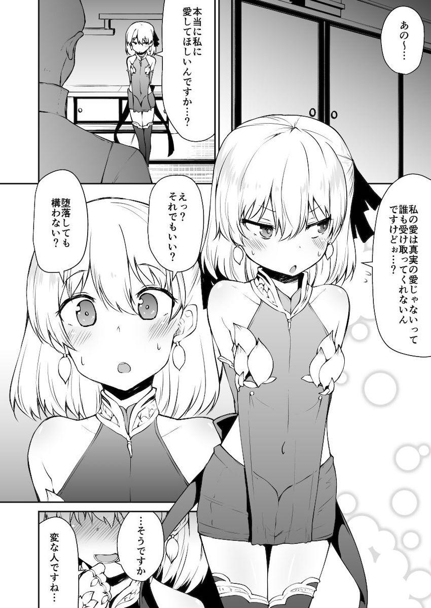 クリ責め背面座位でプシュプシュカーマちゃん！ハードピストンで腹ボゴ中出し！ <> 003