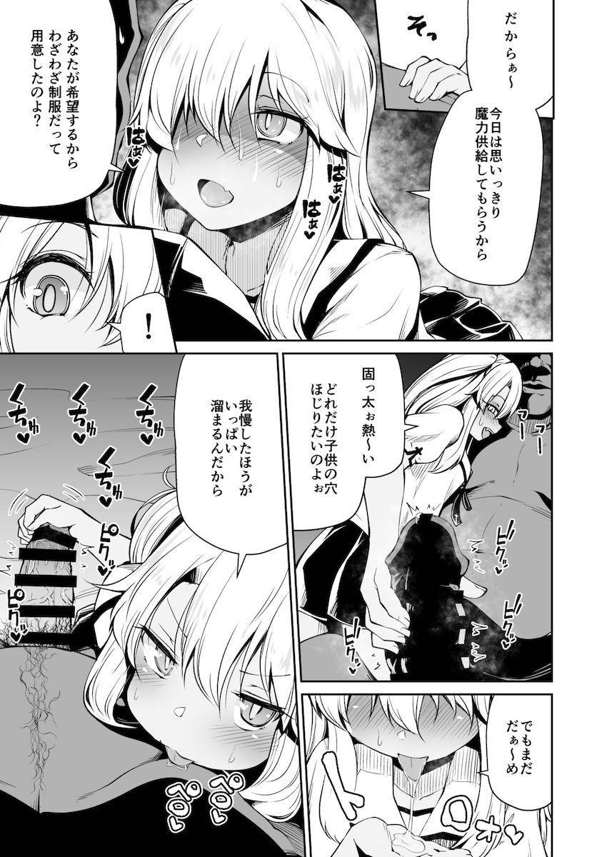 クロエのロリマンコをデカマラチンポでゴリゴリ腹ボゴセックス <> 004