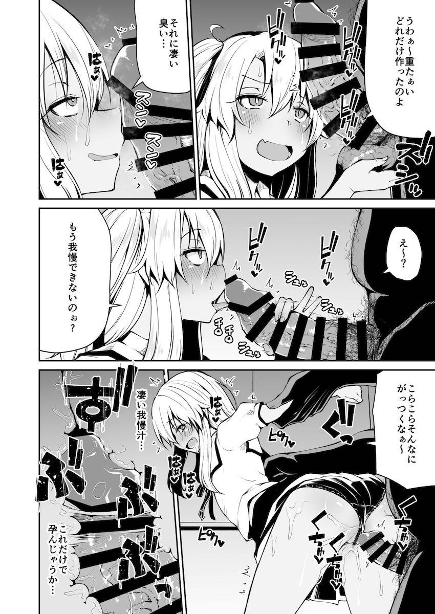 クロエのロリマンコをデカマラチンポでゴリゴリ腹ボゴセックス <> 005