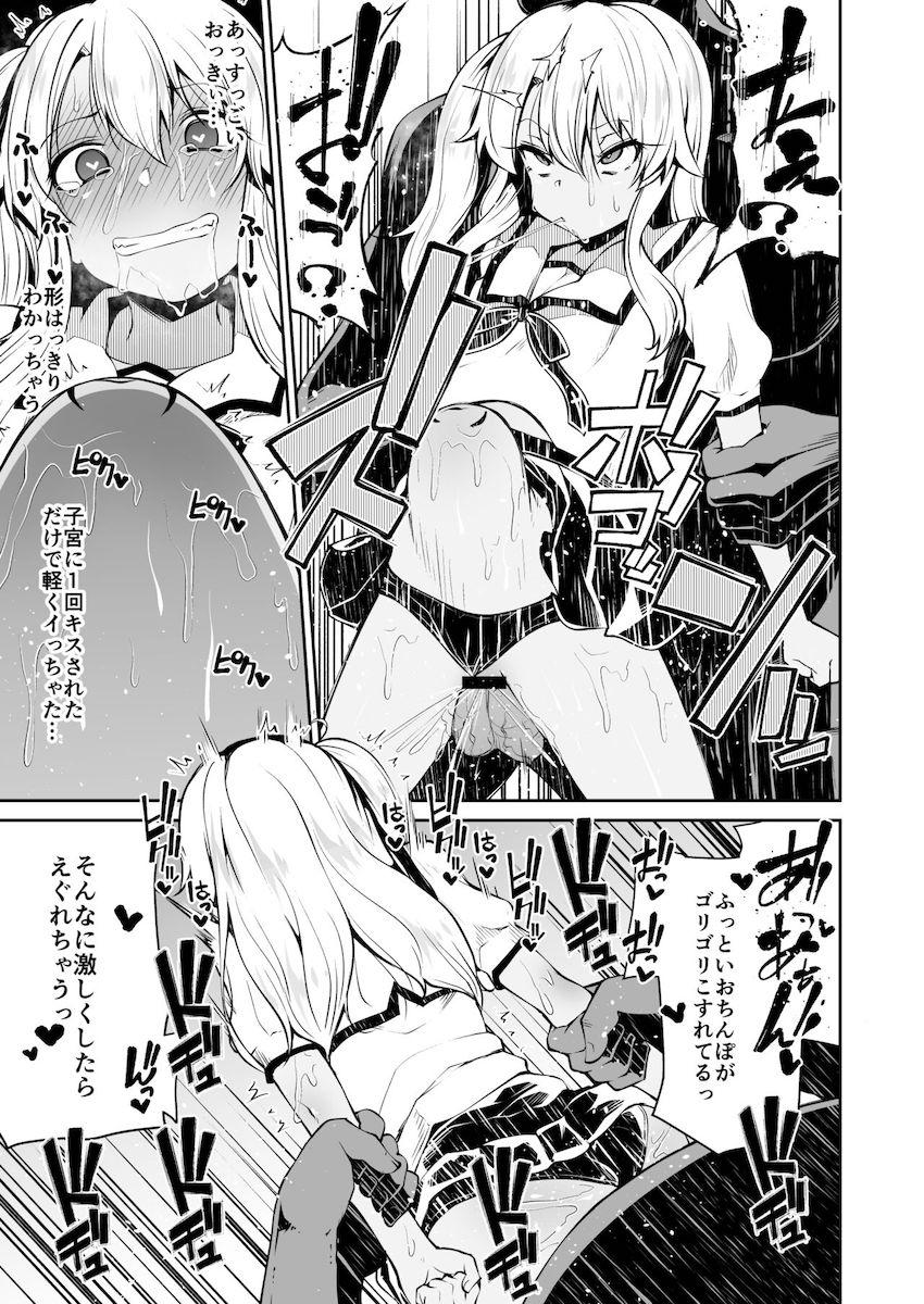 クロエのロリマンコをデカマラチンポでゴリゴリ腹ボゴセックス <> 006
