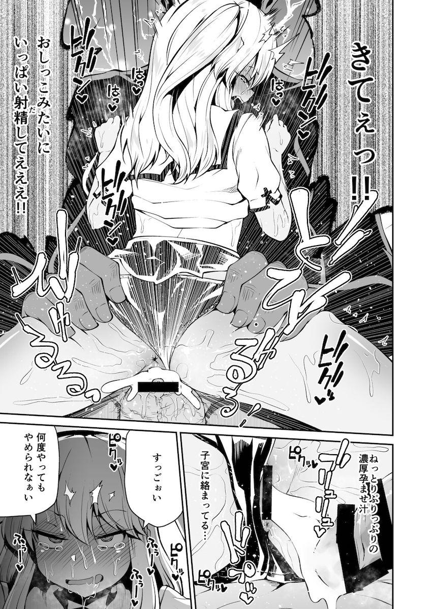 クロエのロリマンコをデカマラチンポでゴリゴリ腹ボゴセックス <> 008