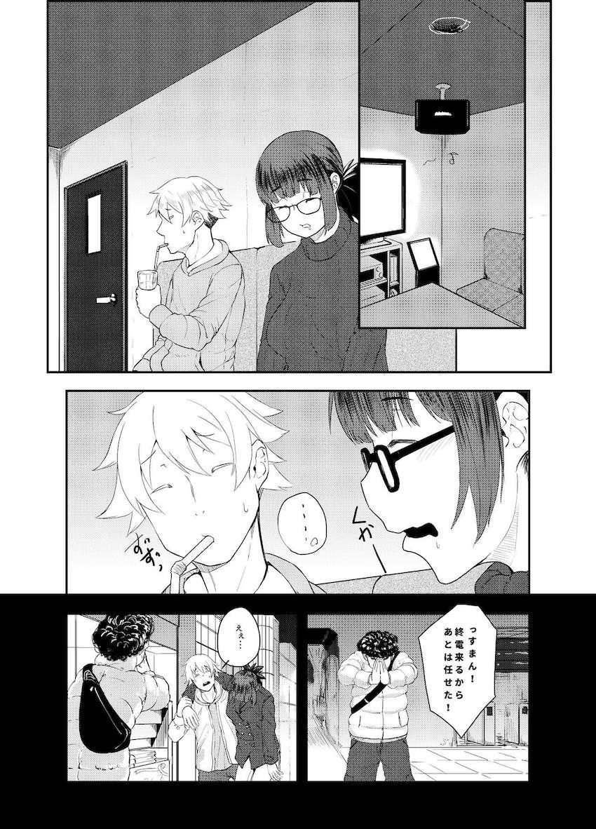 干物系女子大生吉澤さんと酔った勢いで中出しセックス！ <> 002