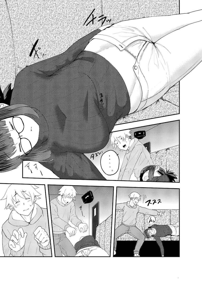 干物系女子大生吉澤さんと酔った勢いで中出しセックス！ <> 004