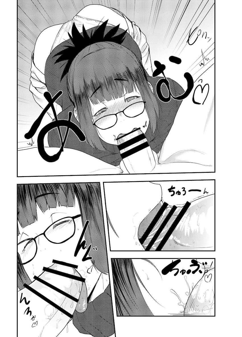 干物系女子大生吉澤さんと酔った勢いで中出しセックス！ <> 008