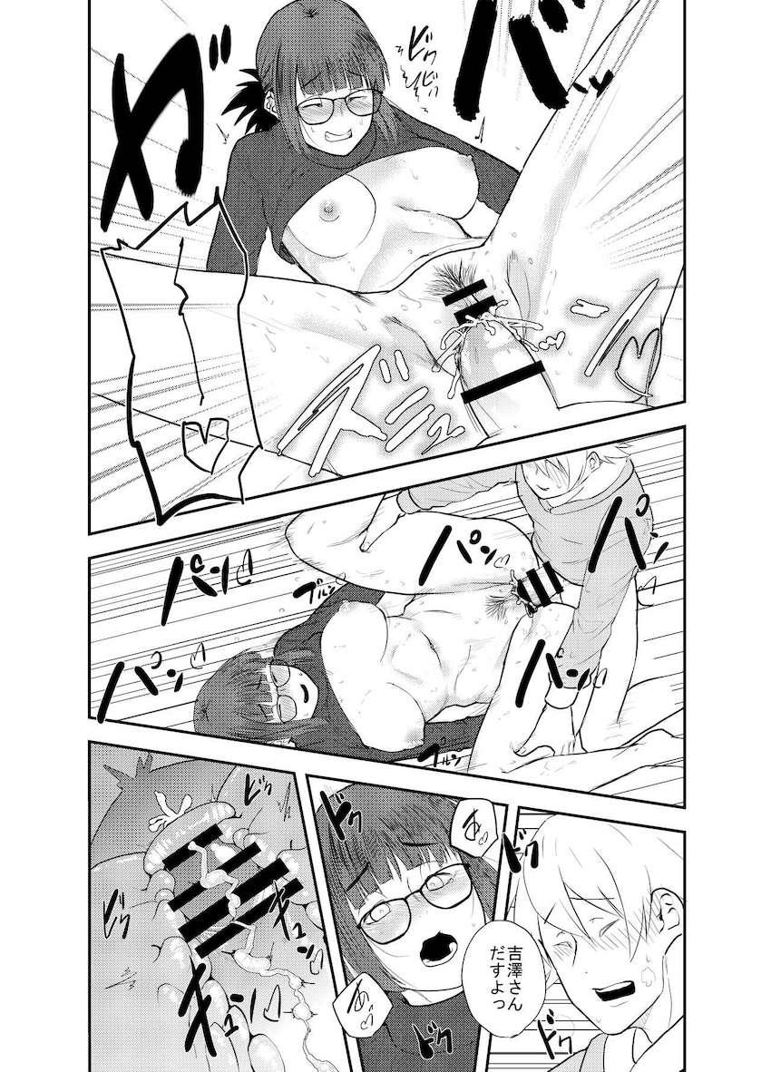 干物系女子大生吉澤さんと酔った勢いで中出しセックス！ <> 018