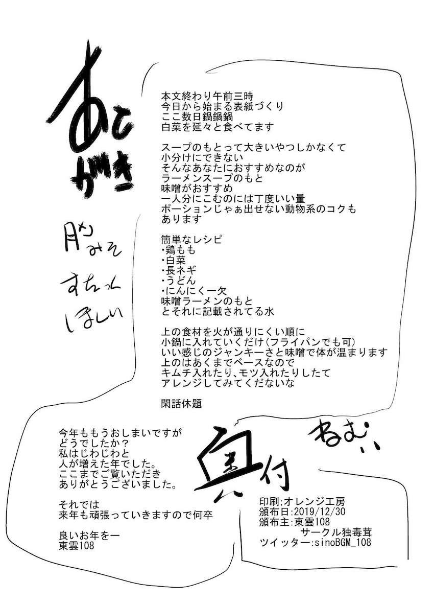 干物系女子大生吉澤さんと酔った勢いで中出しセックス！ <> 021
