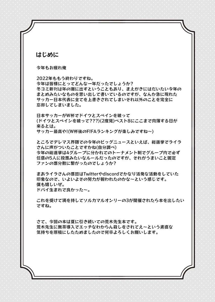 大晦日コミケ終わりに荒木比奈とホテルでオフパコ！ <> 003
