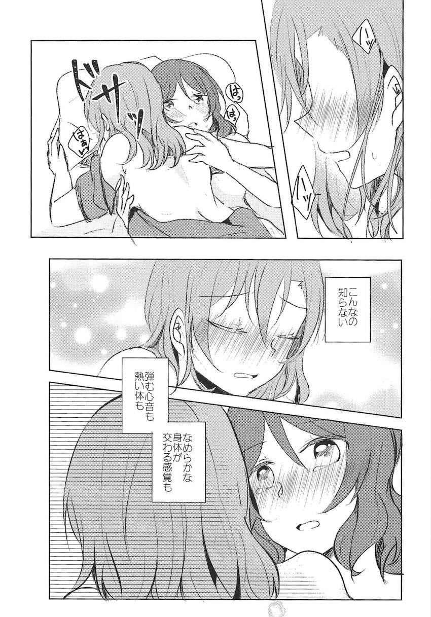 ほのまき初お泊まりで初百合エッチ <> 024