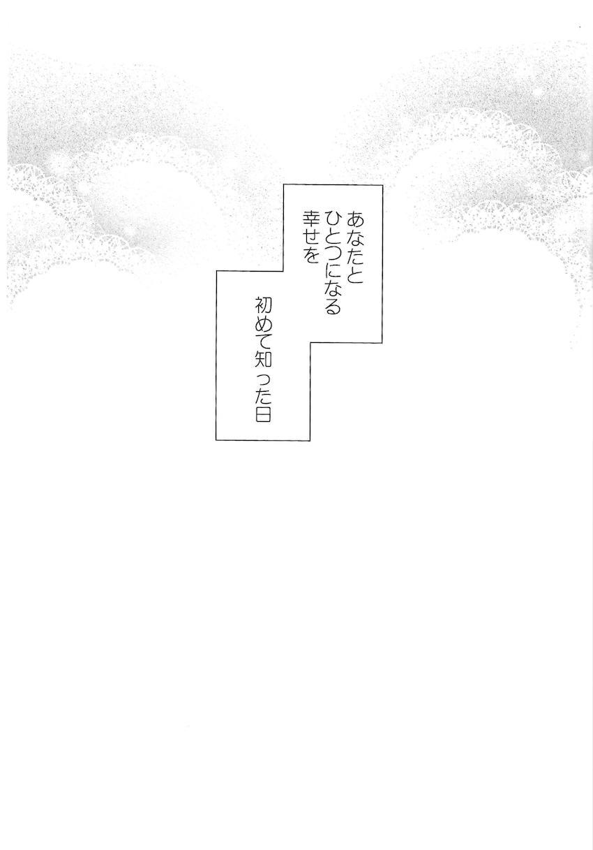 ほのまき初お泊まりで初百合エッチ <> 026