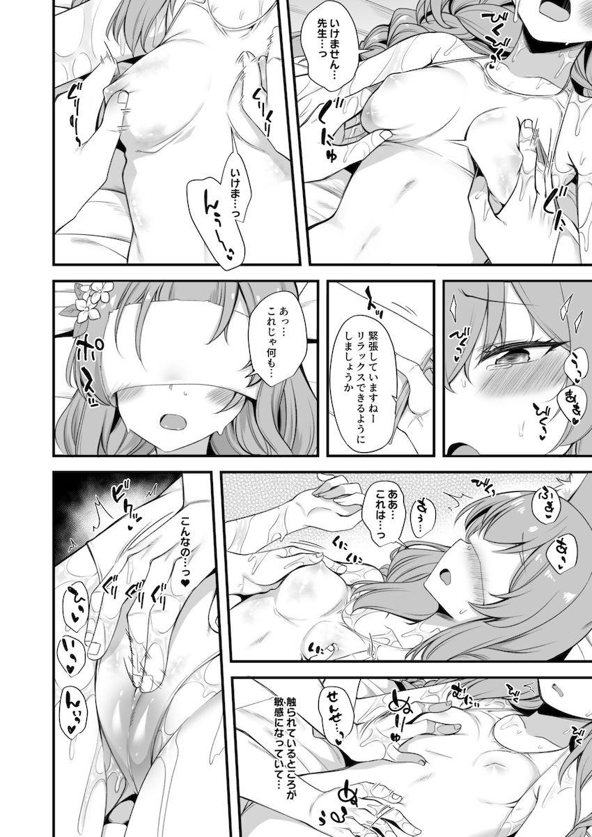 水着マリーに感謝のオイルマッサージ <> 004