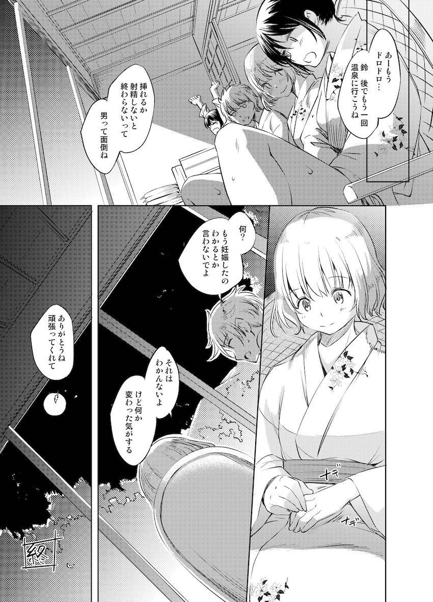 変速スワッピングえっち <> 009