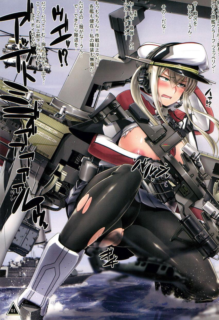 グラーフ・ツェッペリンのケツマンコオナホ開発 <> 002