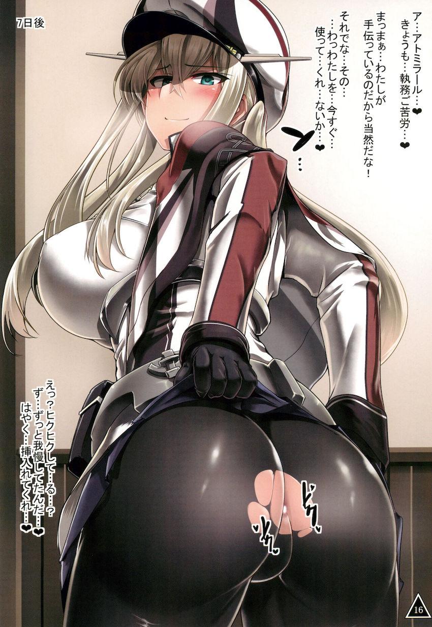 グラーフ・ツェッペリンのケツマンコオナホ開発 <> 017