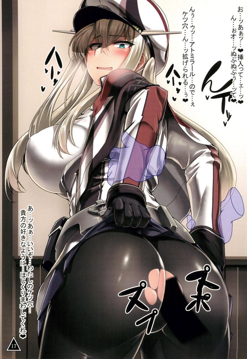 グラーフ・ツェッペリンのケツマンコオナホ開発 <> 018