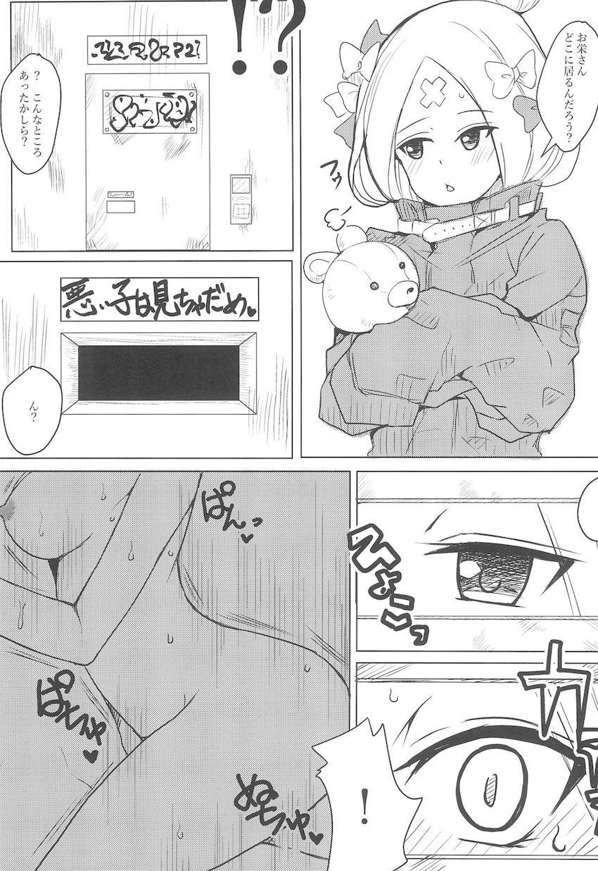 マゾマスターが葛飾北斎とアビーちゃんにいじめられて幸せそう。 <> 002