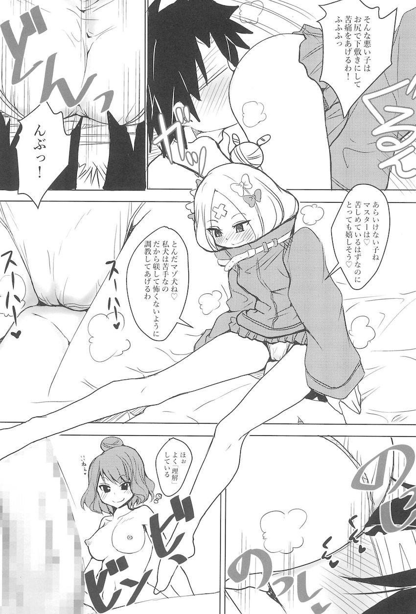 マゾマスターが葛飾北斎とアビーちゃんにいじめられて幸せそう。 <> 008