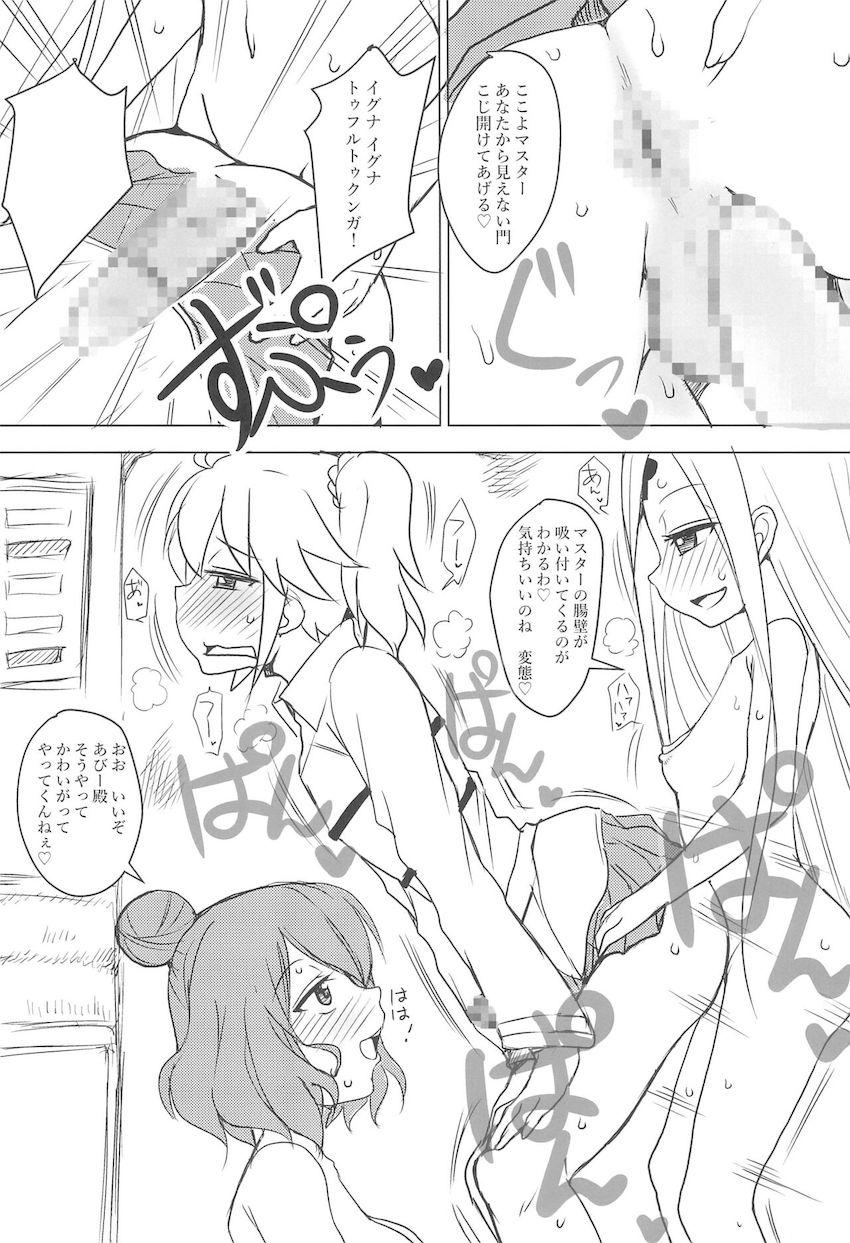 マゾマスターが葛飾北斎とアビーちゃんにいじめられて幸せそう。 <> 018