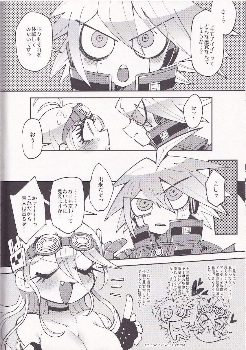 キーボと入間美兎の初エッチ！ <> 006