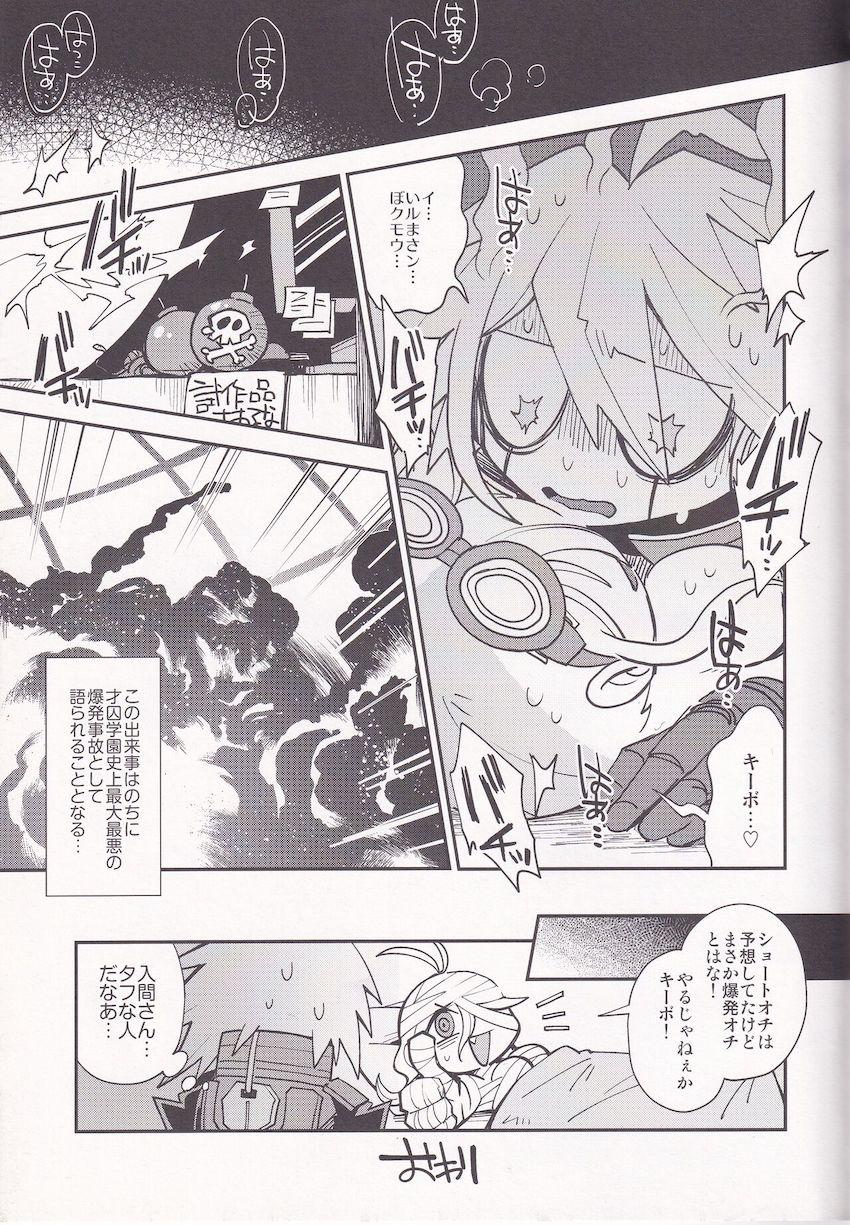 キーボと入間美兎の初エッチ！ <> 017
