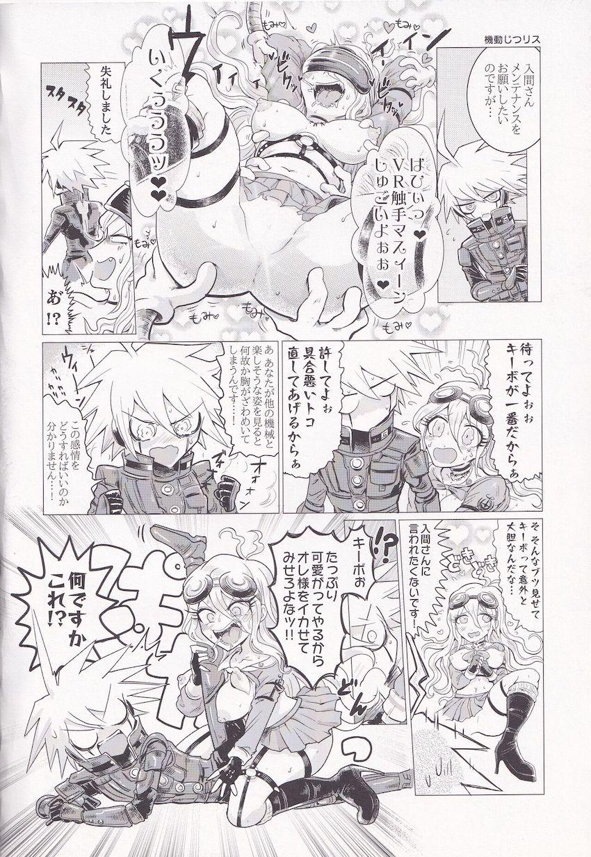 キーボと入間美兎の初エッチ！ <> 018