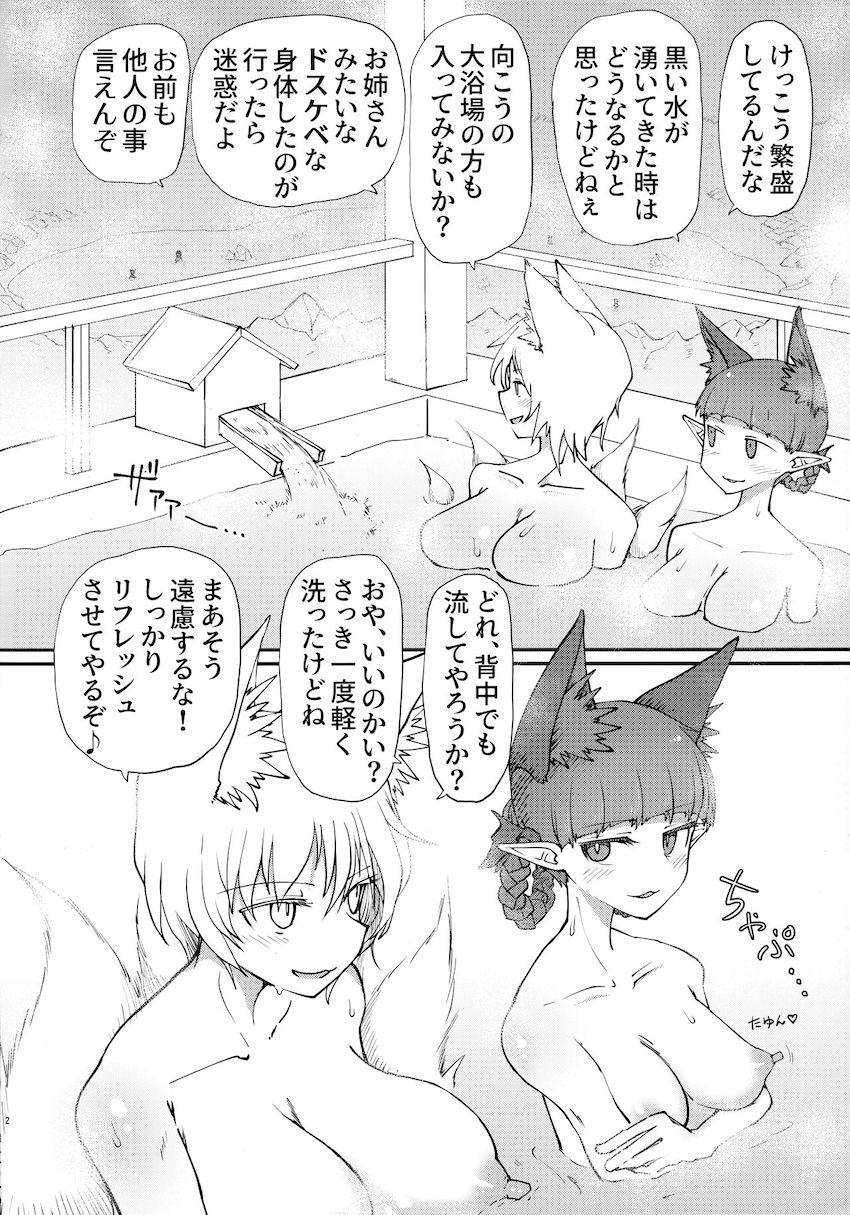 地底の温泉でふたなりレズセックスする藍さまとお燐ちゃん！ <> 003
