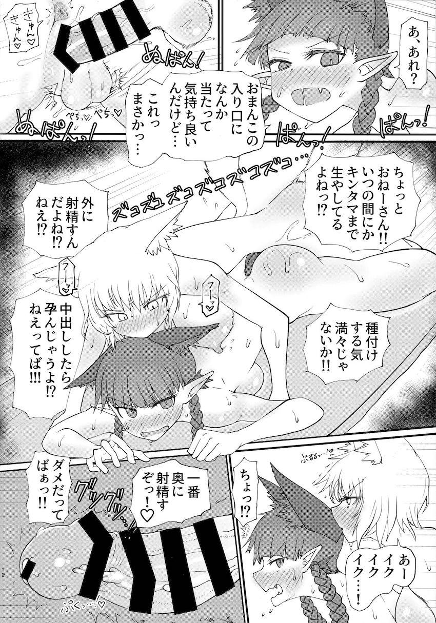 地底の温泉でふたなりレズセックスする藍さまとお燐ちゃん！ <> 013