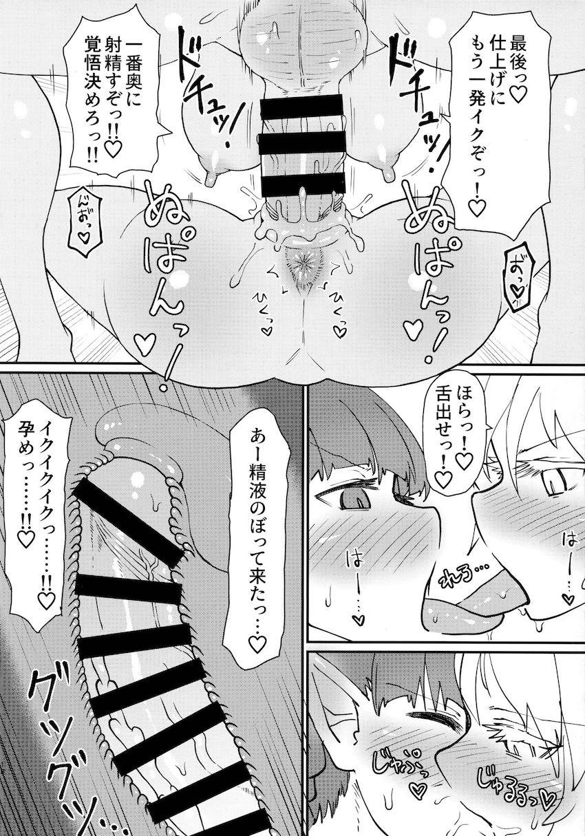 地底の温泉でふたなりレズセックスする藍さまとお燐ちゃん！ <> 019