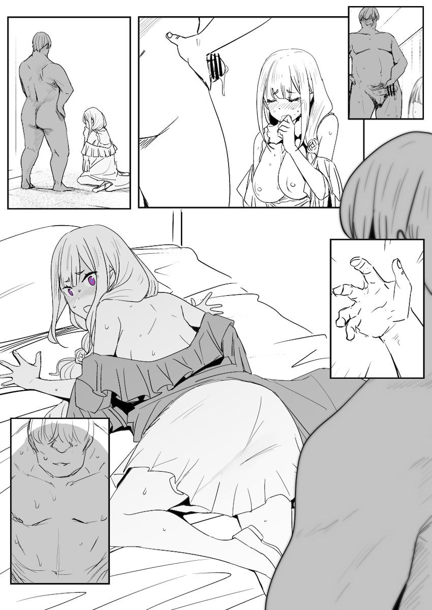 モブ男にパコられるエミリアたん <> 009