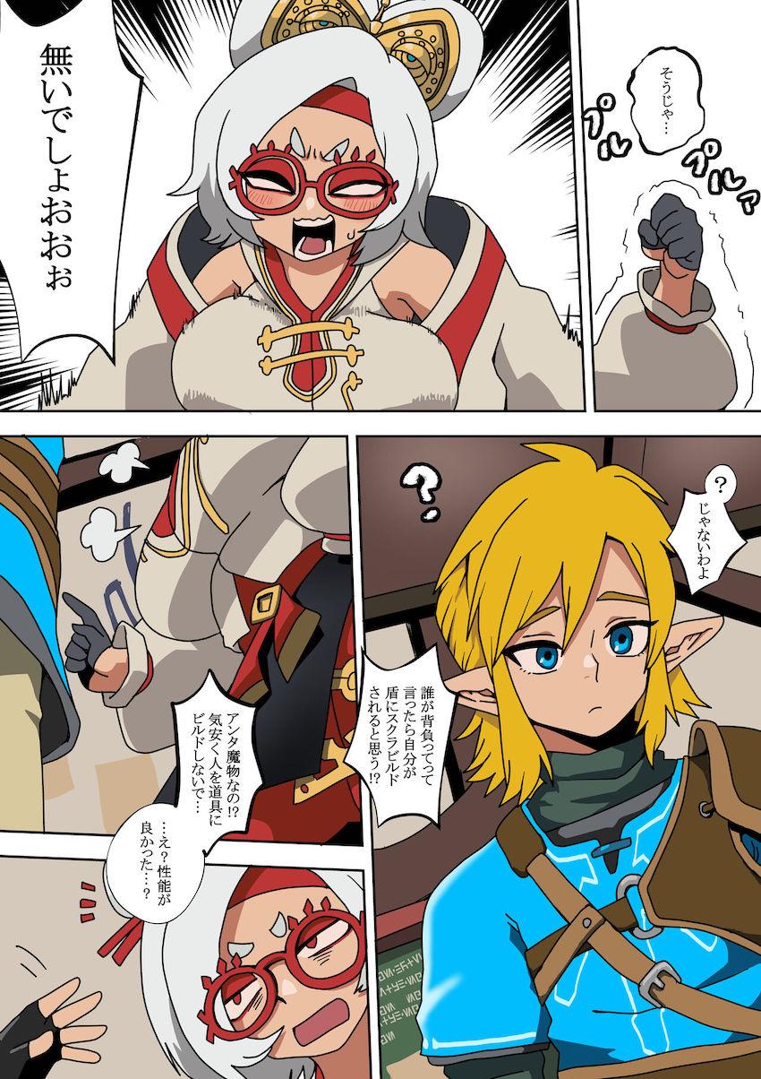 腹ボゴオナホ盾 <> 014