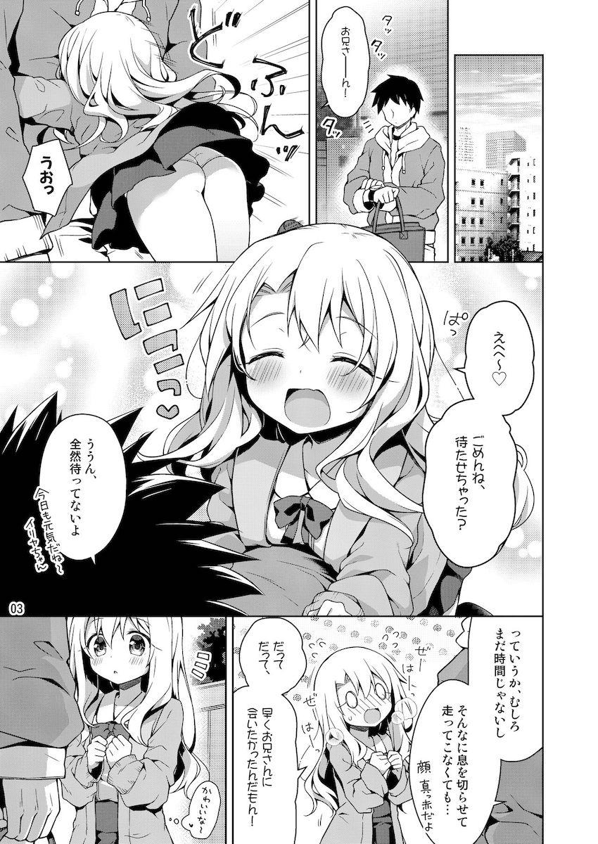 大人のオモチャでイリヤちゃんイキまくり！イチャラブラブホセックス <> 003