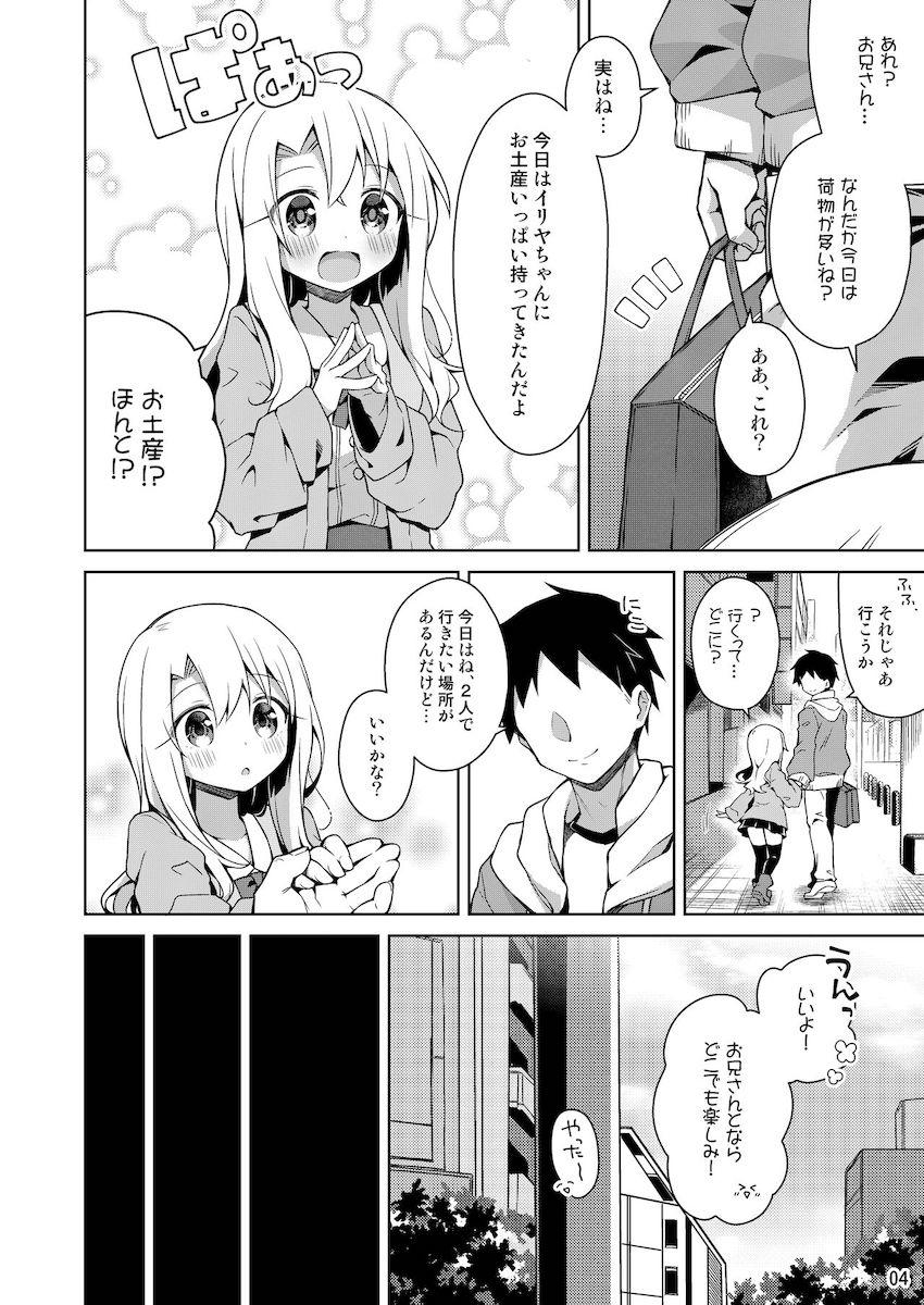 大人のオモチャでイリヤちゃんイキまくり！イチャラブラブホセックス <> 004
