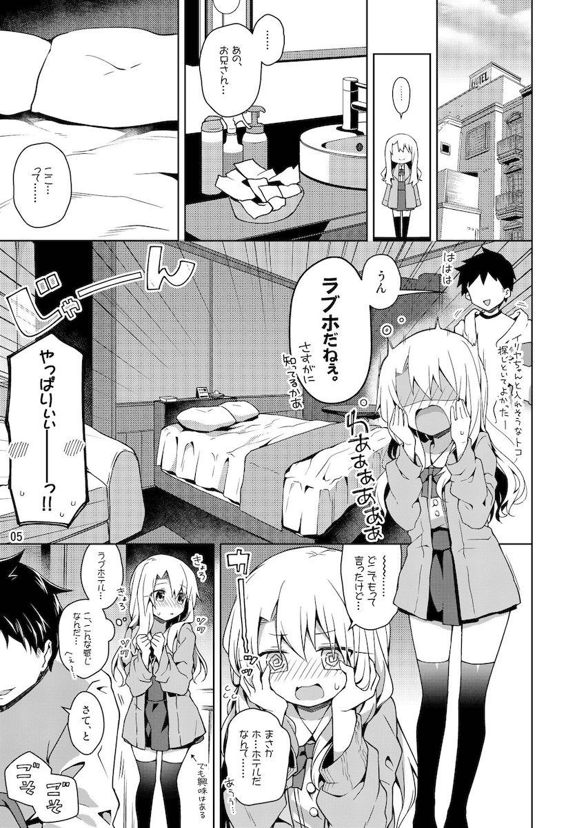 大人のオモチャでイリヤちゃんイキまくり！イチャラブラブホセックス <> 005