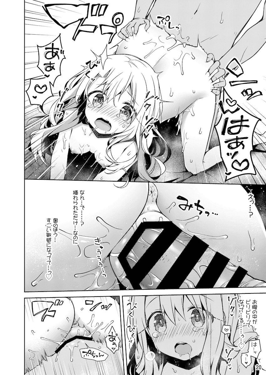 大人のオモチャでイリヤちゃんイキまくり！イチャラブラブホセックス <> 020