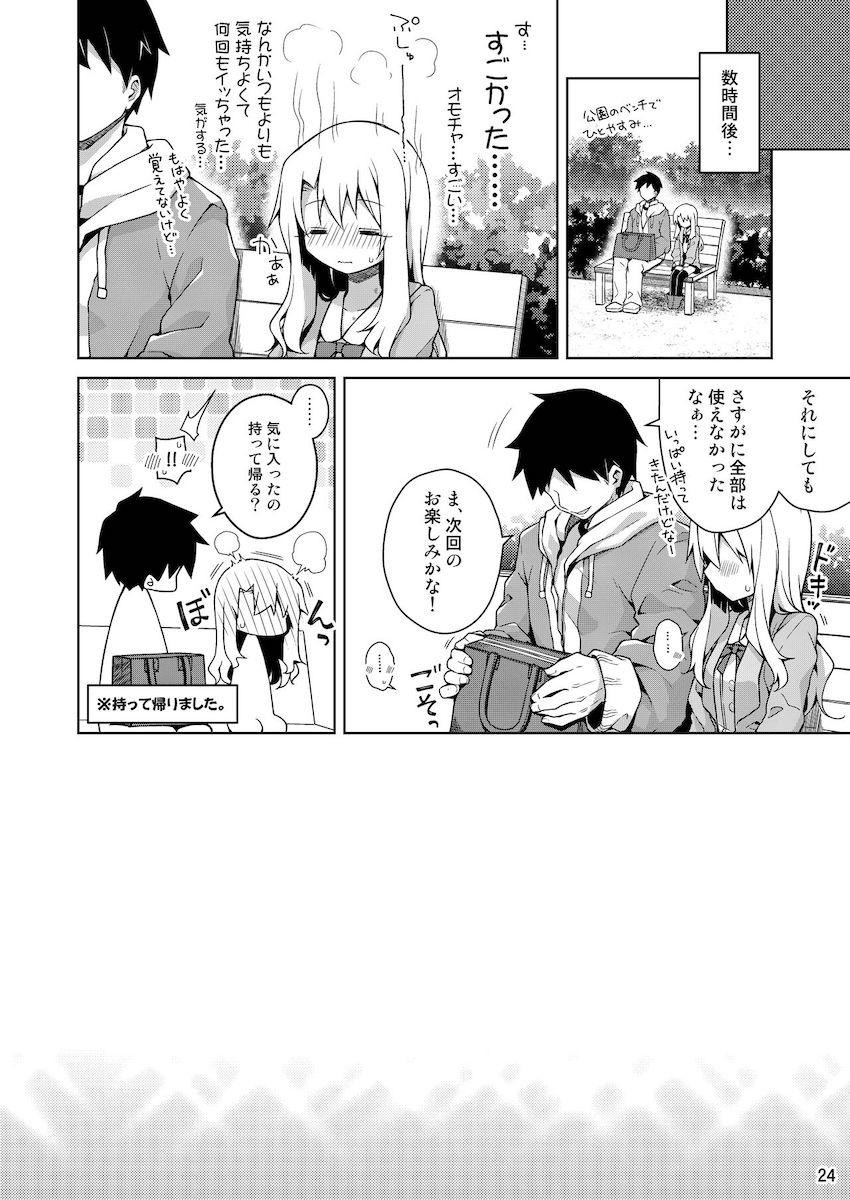 大人のオモチャでイリヤちゃんイキまくり！イチャラブラブホセックス <> 024