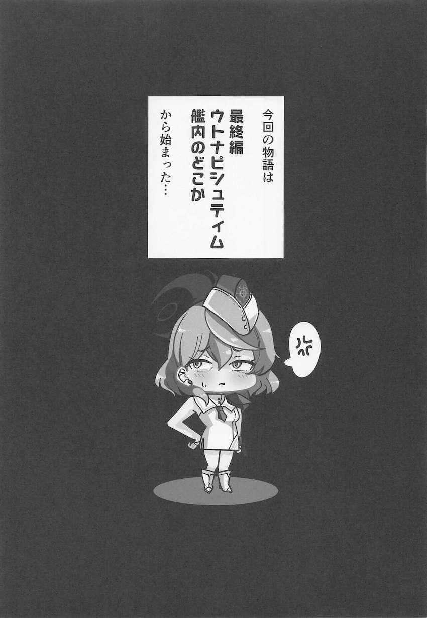 オナバレ土下座アコちゃんがチョロかわいい！ <> 004