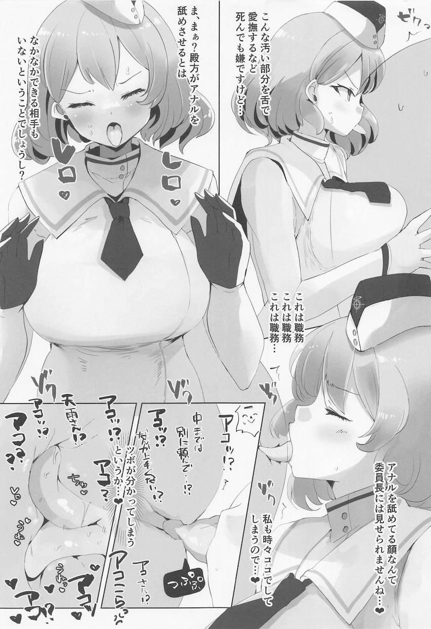 オナバレ土下座アコちゃんがチョロかわいい！ <> 014