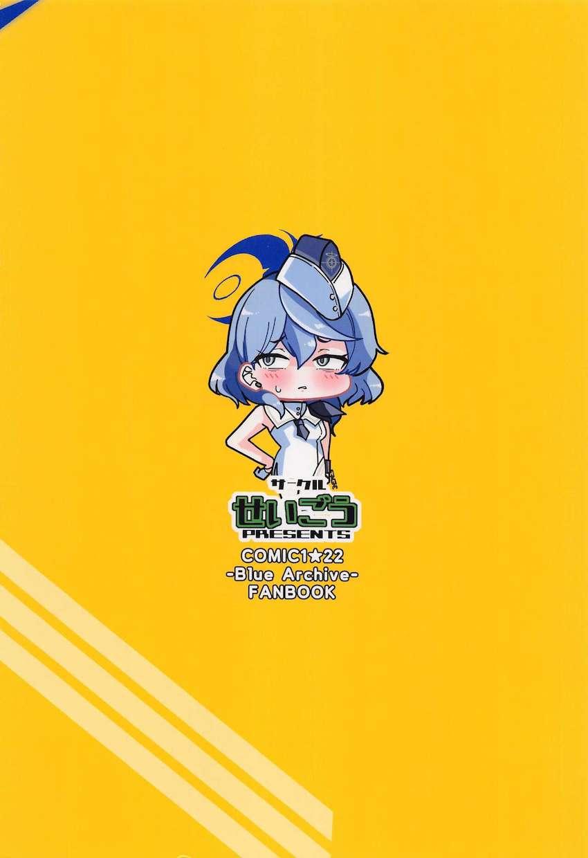 オナバレ土下座アコちゃんがチョロかわいい！ <> 021