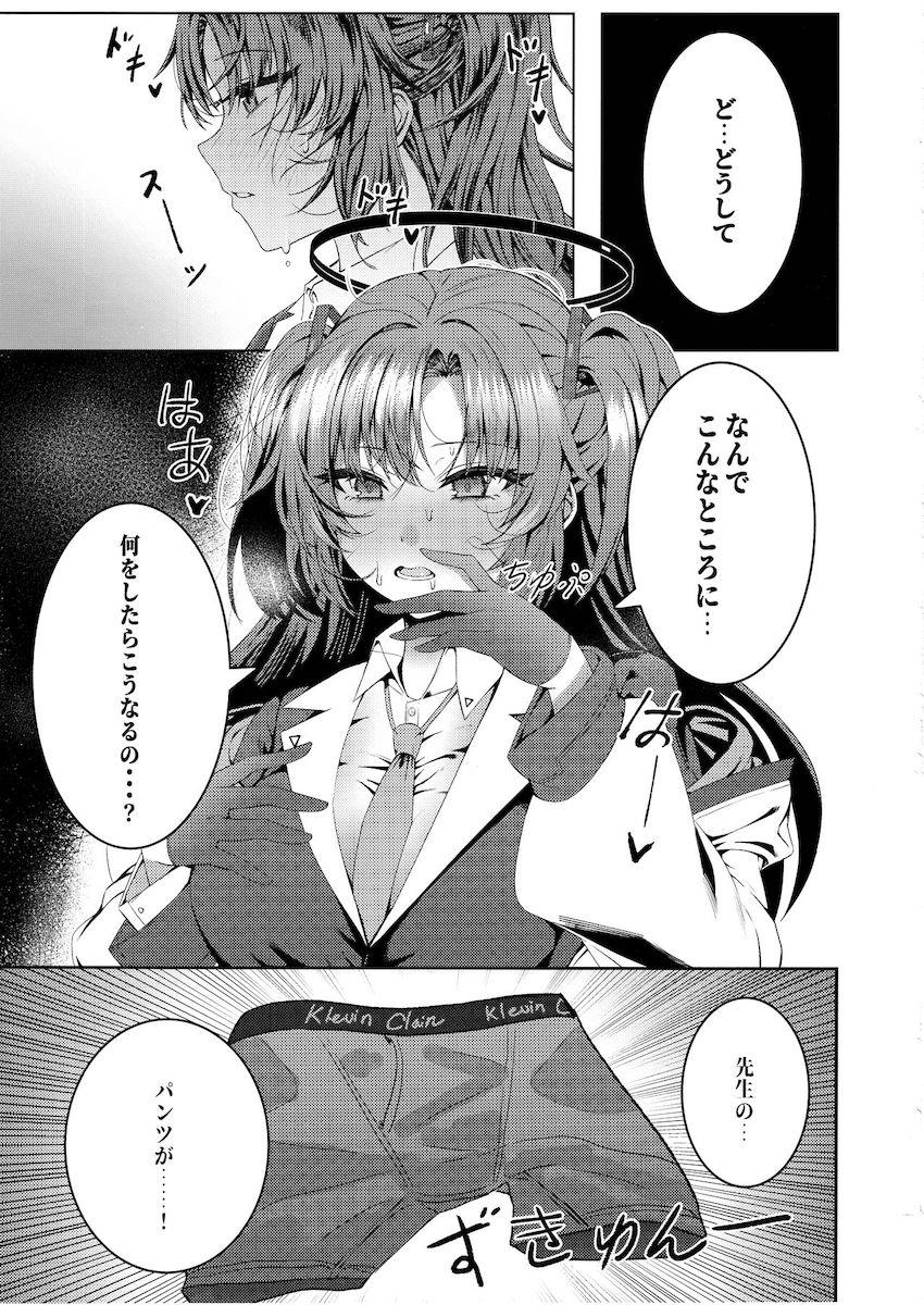 生徒たちとハメまくり淫行性活(早瀬ユウカ・飛鳥馬トキ・風倉モエ) <> 002