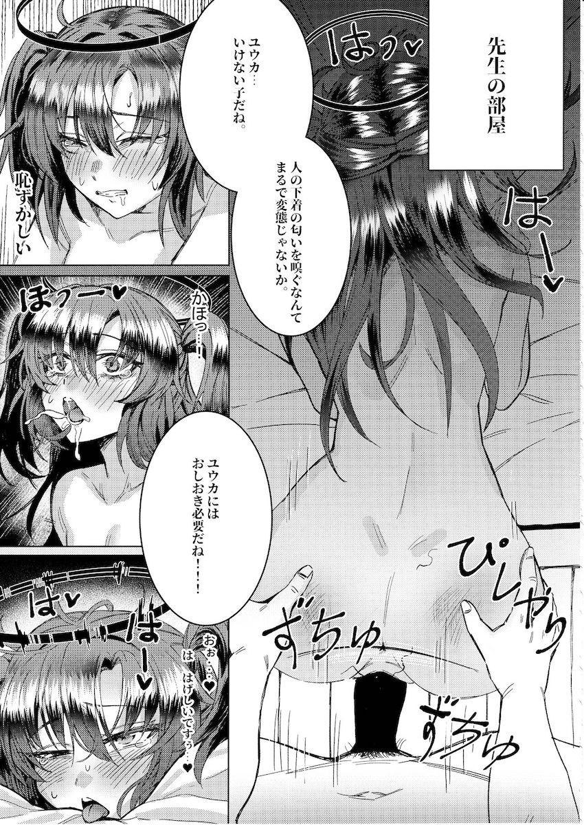 生徒たちとハメまくり淫行性活(早瀬ユウカ・飛鳥馬トキ・風倉モエ) <> 004