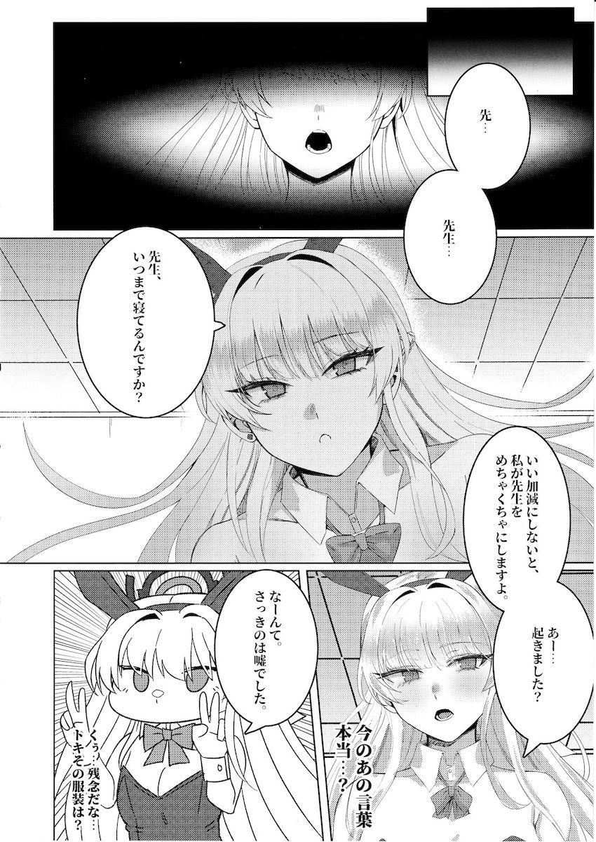 生徒たちとハメまくり淫行性活(早瀬ユウカ・飛鳥馬トキ・風倉モエ) <> 007