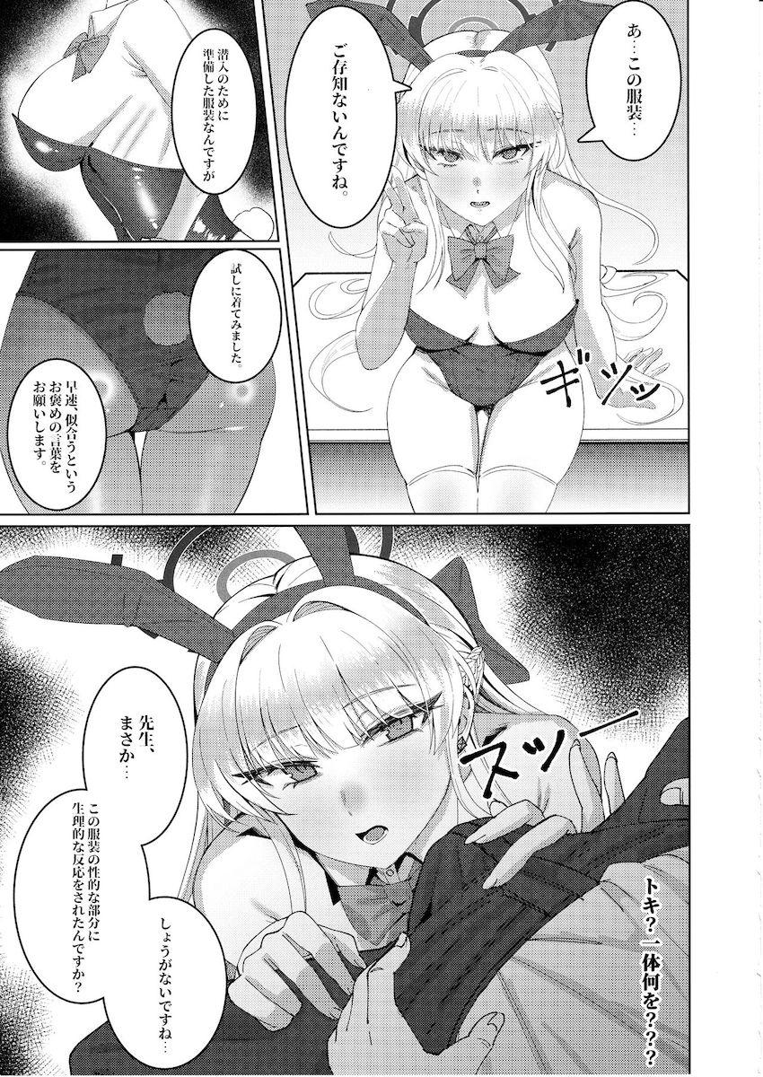 生徒たちとハメまくり淫行性活(早瀬ユウカ・飛鳥馬トキ・風倉モエ) <> 008