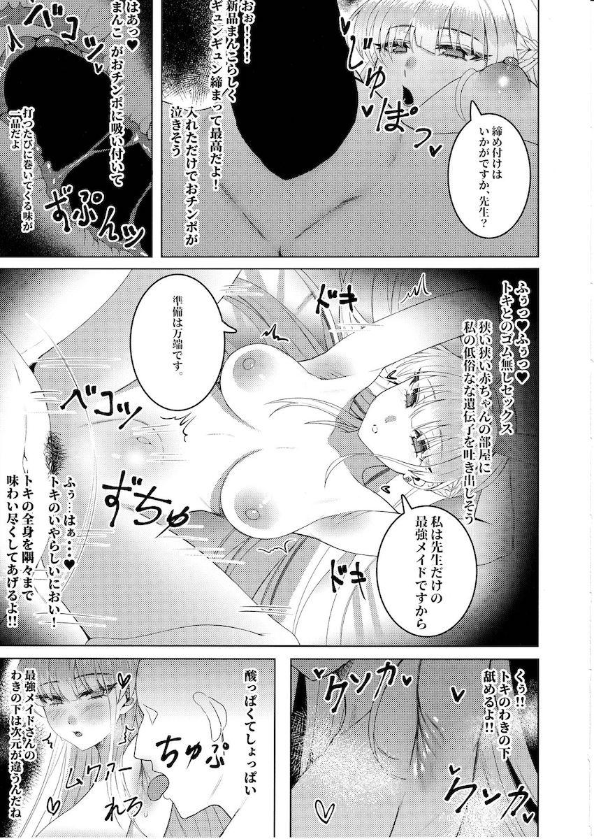 生徒たちとハメまくり淫行性活(早瀬ユウカ・飛鳥馬トキ・風倉モエ) <> 010