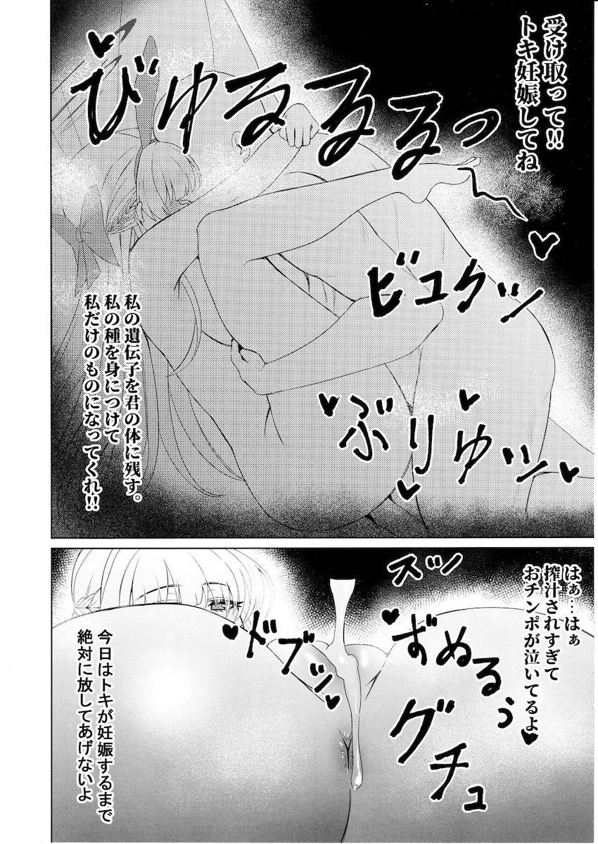 生徒たちとハメまくり淫行性活(早瀬ユウカ・飛鳥馬トキ・風倉モエ) <> 011