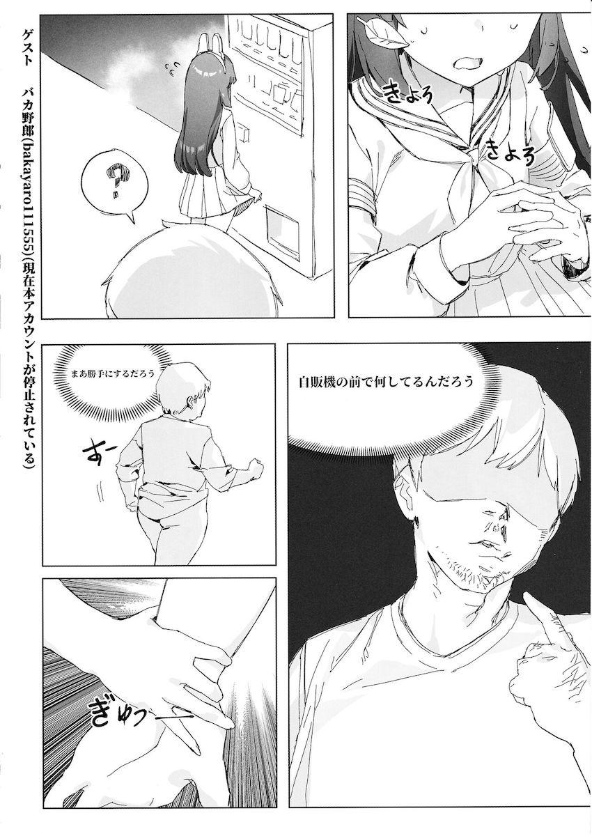 生徒たちとハメまくり淫行性活(早瀬ユウカ・飛鳥馬トキ・風倉モエ) <> 017